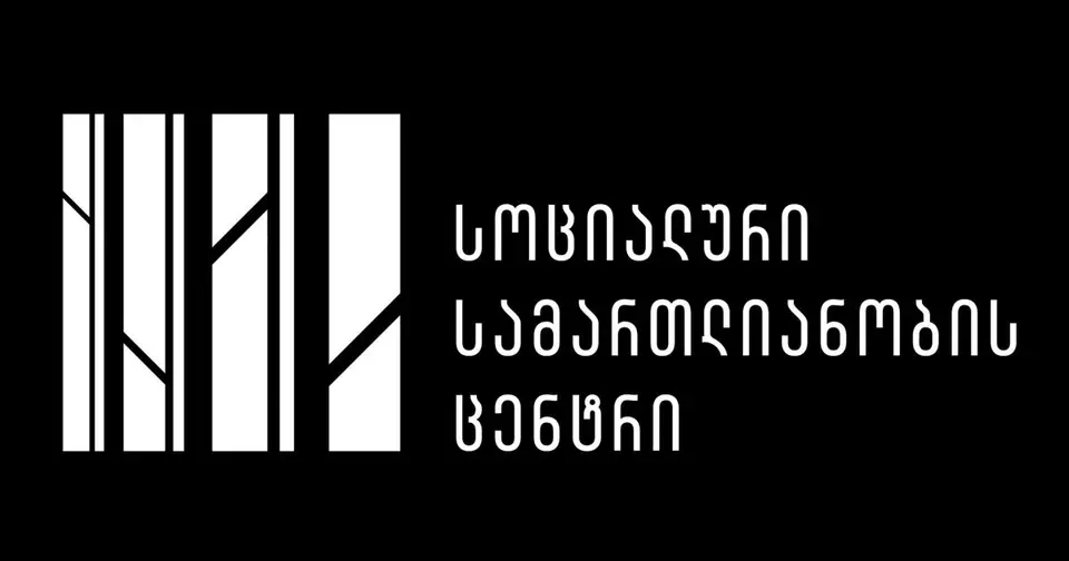 SJC: საქართველოდან რუსეთში პატიმრების ექსტრადირება დაუყოვნებლივ უნდა შეწყდეს