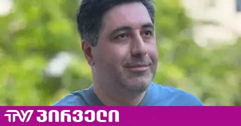 ვახო სანაიას პროცესი გადაიდო