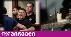 ციხე არის მოქმედი ვულკანი, თუ ამოიფრქვა, დაიწვებით - ვეფხია კასრაძის მიმართვა "ოცნებას"