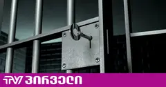 როგორც შევიტყვე, მე-6 ციხეში პატიმრები შიმშილობენ - ადვოკატი