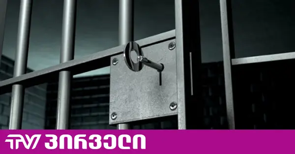 როგორც შევიტყვე, მე-6 ციხეში პატიმრები შიმშილობენ - ადვოკატი