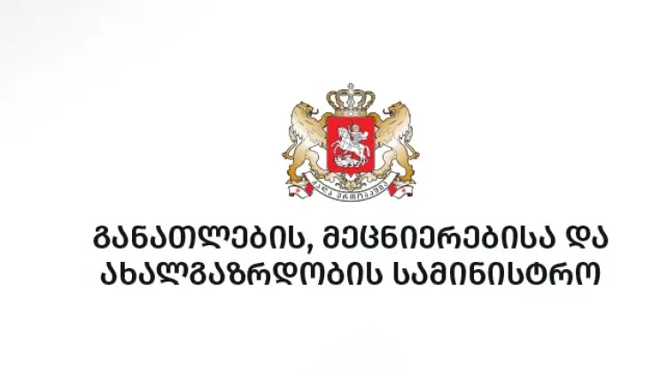განათლების ხარისხის განვითარების ეროვნულ ცენტრს EQAR-ში რეგისტრაცია აღუდგა