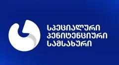 სპეციალური პენიტენციური სამსახური სრულ სიცრუეს უწოდებს მსჯავრდებულ ლაშა ჩაჩანიძის ადვოკატის მიერ გავრცელებულ ინფორმაციას, თითქოს მისი დაცვის ქვეშ მყოფს №6 პენიტენციური დაწესებულების თანამშრომლები ფიზიკურად გაუსწორდნენ