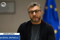 გურამ ნიკოლაშვილი საპროცესო შეთანხმებებზე: ცხადია, რომ ეს არის მორიგი ნაბიჯი, რომელიც გადადგმულია ამ ქვეყანაში მეტი მშვიდობისთვის და პოლიტიკურ ველზე თანხმობისთვის