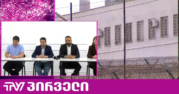 ადვოკატების საინიციატივო ჯგუფი პატიმრების საყოველთაო ამნისტიას ითხოვს