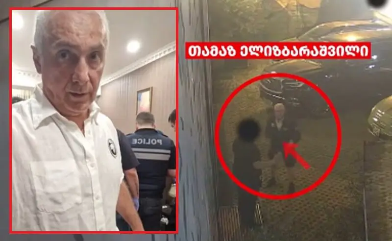 ელიზბარაშვილთან გამომძიებლები შევლენ – ბიზნესმენს სისხლის სამართლის საქმეზე გამოკითხავენ