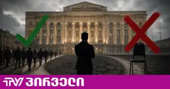 სარჩელი პარტიების ასაკრძალად - ოპოზიცია "ოცნებას" პასუხობს