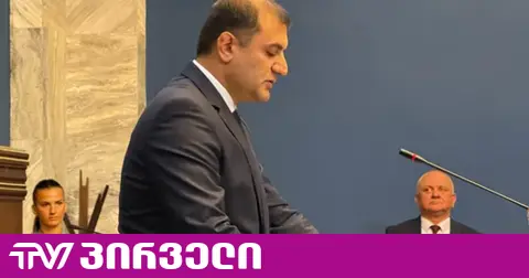 სუს-ის ახალი უფროსი დაამტკიცეს
