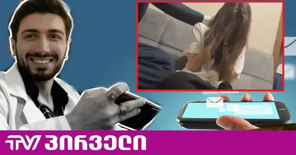 მასწავლებლის მკვლელობის საქმე - დღეს სასამართლოს ჩვენებას მისცემენ მოსწავლეები, რომლებიც გიგა ავალიანთან ემზადებოდნენ
