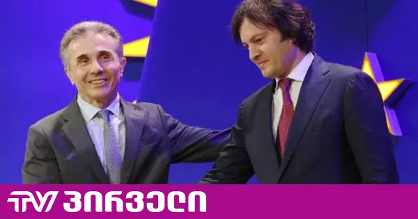 კობახიძე პასუხობს კითხვას, დაბრუნდება თუ არა ივანიშვილი პრემიერის პოსტზე