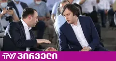 კობახიძემ ღარიბაშვილს უპასუხა