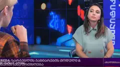 „ეს გადაწყვეტილება არის სწორი“ - მაია მელიქიძე პრემიერის განცხადებაზე