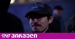„სასაფლაოზე წამიყვანეს, სახე დამისერეს და იარაღით მემუქრებოდნენ“ - აქტივისტი სერგი ყანჩაველი პოლიციას ძალადობაში ამხელს
