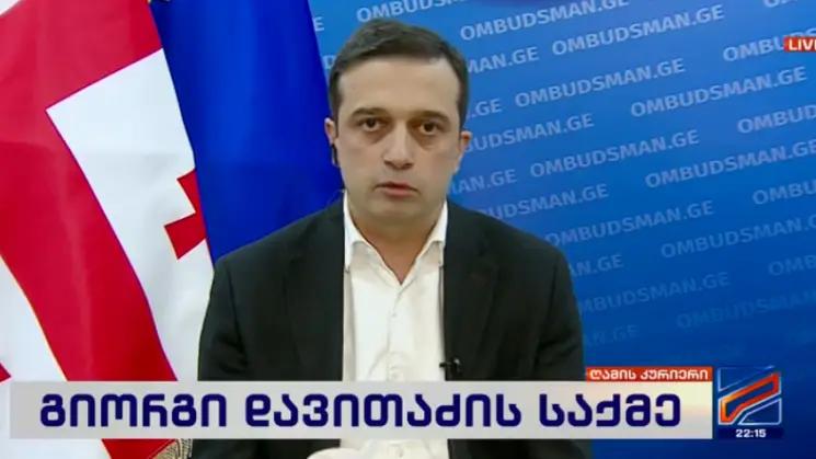 ლევან იოსელიანი დავითაძის საქმეზე: სხვადასხვა პარტიების თუ ადამიანების მხრიდან ამ ინციდენტის სათავისოდ გამოყენების მცდელობა არსებობს, სურთ, რომ სახალხო დამცველი გამოიყენონ ამის ინსტრუმენტად - ჩვენ არ ვიკადრეთ ტყუილი და ეს ვიღაცებისთვის აღმოჩნდა მიუღებელი