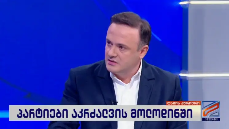 უსამართლობაზე დგას ევროპარლამენტი - მარტა კოსი რაისა კომუნისტკასა და კალასის სადაქალოა - ირაკლი ზარქუა