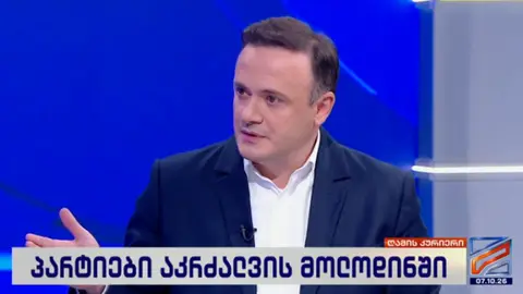 ესენი პოლიტიკურად ჩვენთვის საფრთხეს არ წარმოადგენენ, უბრალოდ ესაა ის დაკვეთა, რომელიც ჰქონდათ ჩვენს ამომრჩევლებს - ირაკლი ზარქუა ოპოზიციური პარტიების აკრძალვაზე