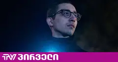 არის ბევრად მძიმე რაღაც, რაც არ არის გაჟღერებული და საზოგადოება ეტაპობრივად გაიგებს - სერგეი ყანჩელის ადვოკატი