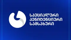 პენიტენციური სამსახური საია-ს განცხადებას ეხმაურება და ადვოკატისთვის საქმიანობაში ხელის შეშლას უარყოფს
