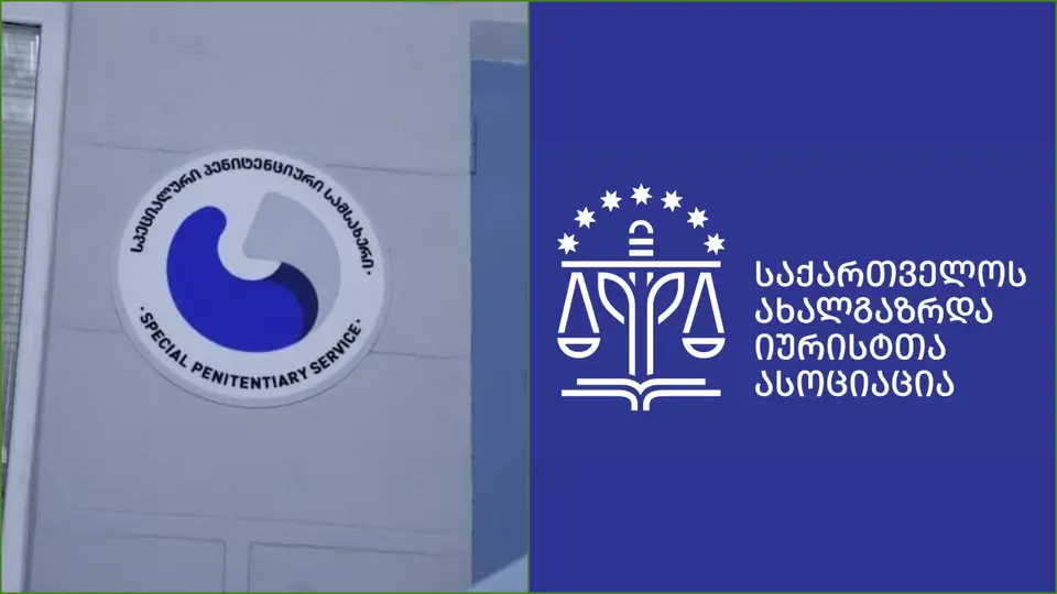 პენიტენციური საიას პასუხობს და განმარტავს, როდის ეცნობა ციხის თანამშრომელი კორესპონდენციის შინაარსს