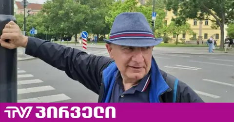 ციხეში ჯდომას 3 და 5 წელი აზრი არ აქვს, ყველა უნდა გავიდეთ და გავაკეთოთ ჩვენი საქმეები - გოგი ჩახუნაშვილი