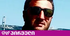 "ტვ პირველის" ინფორმაციით, ბათუმის პოლიციის სამმართველოს ახალი უფროსი ჰყავს
