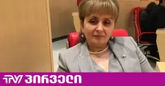 ეროვნული ბანკის მმართველი საბჭოს წევრის წინააღმდეგ ახალი გამოძიება დაიწყო