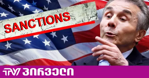 ივანიშვილი აშშ-მა სასანქციო სიიდან არ ამოიღო