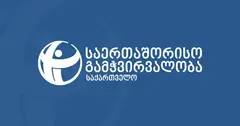 „საერთაშორისო გამჭვირვალობა-საქართველო“ - „ქართულმა ოცნებამ“ 93 სიტყვა აკრძალა