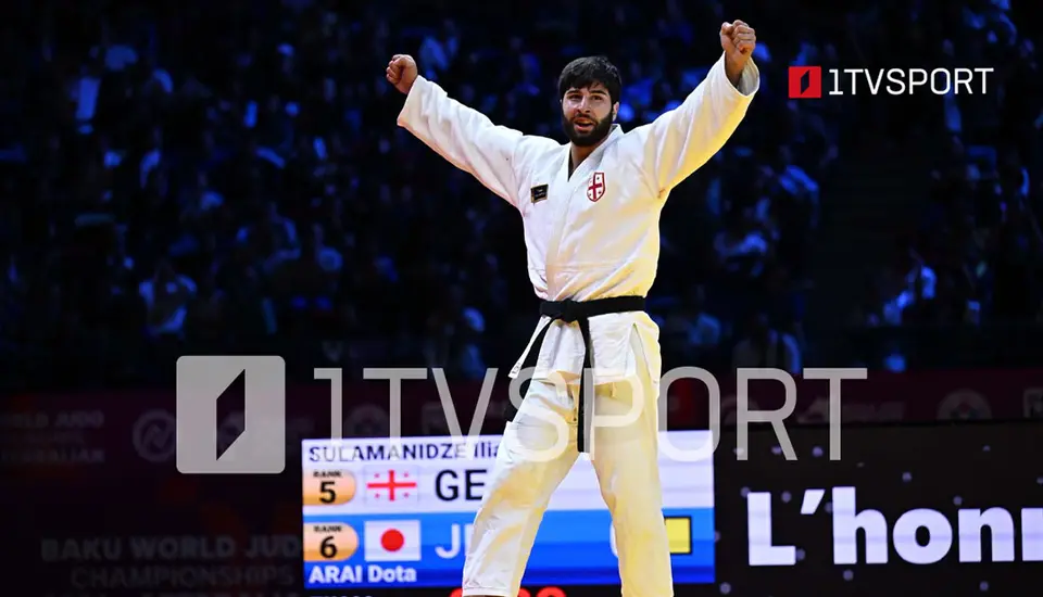 ძიუდო | ილია სულამანიძე მსოფლიო ჩემპიონია #1TVSPORT