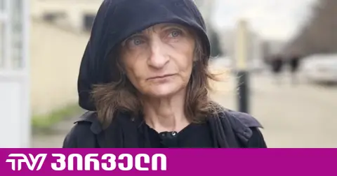 მერაბ მალანიაზე საშიში პიროვნება მე საქართველოში არ მეგულება - ეკა კუპატაძე ყვება, რა მოხდა სასამართლოზე