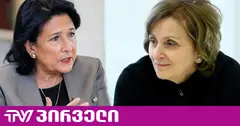 ზურაბიშვილი ყვება, როგორ დაინიშნა ყეინიშვილი ეროვნულ ბანკში