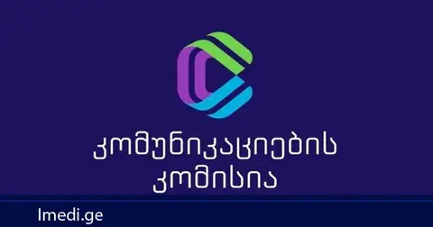 ComCom: „საერთაშორისო გამჭვირვალობა საქართველოს“ საზოგადოება შეცდომაში შეჰყავს