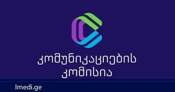 ComCom: „საერთაშორისო გამჭვირვალობა საქართველოს“ საზოგადოება შეცდომაში შეჰყავს