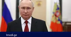 კრემლი: პუტინმა ტრამპთან საუბარში ნავთობისა და ნავთობპროდუქტების ამერიკულ და მსოფლიო ბაზრებზე მიწოდების მზაობა დაადასტურა