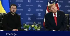 AXIOS: ტრამპმა პუტინთან დიზელის საწვავის შესახებ შეთანხმება მას შემდეგ გადაწყვიტა, რაც ზელენსკიმ რუსეთის ნავთობგადამამუშავებელ ქარხნებზე დარტყმების შეწყვეტის მოთხოვნები უგულებელყო