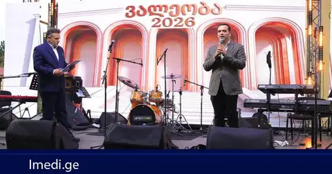 ქალაქ ვალეში საშემოდგომო დღესასწაული „ვალეობა“ აღინიშნა