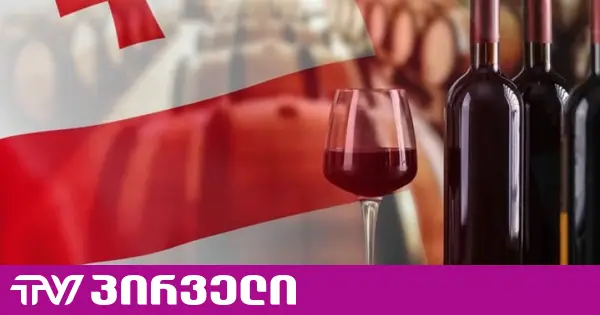 რუსეთმა ქართული ღვინისა და მინერალური წყლის იმპორტი დროებით აკრძალა - ჩამონათვალი