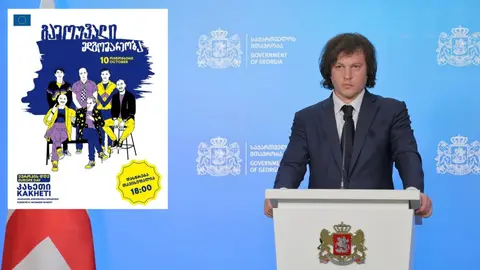 კობახიძე ევროკავშირს ამჯერად გამოუვალი მდგობარეობის“ ღონისძიებაზე მიწვევის გამო აკრიტიკებს