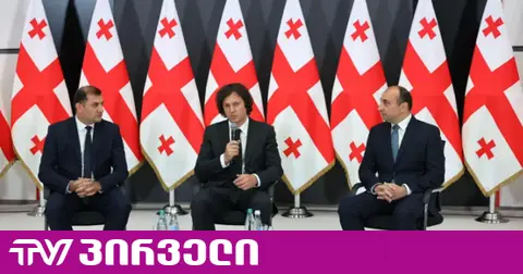 გეკა გელაძე თანამშრომლებს გამოემშვიდობა - კობახიძემ სუს-ის ახალი უფროსი უწყებაში წარადგინა