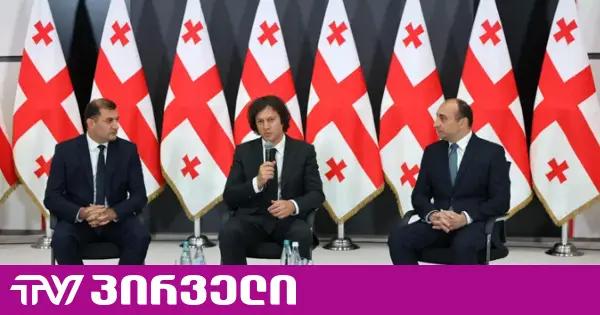 გეკა გელაძე თანამშრომლებს გამოემშვიდობა - კობახიძემ სუს-ის ახალი უფროსი უწყებაში წარადგინა