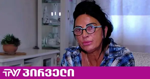 ყველანი დაისჯებით, თქვენს არაადამიანურ და სისტემურ დანაშაულს მსოფლიოს ვაჩვენებ! - გიორგი დავითაძის დედა