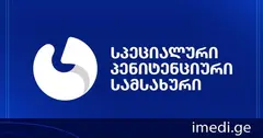 სპეციალური პენიტენციური სამსახური კატეგორიულად უარყოფს მსჯავრდებულ რეზო კიკნაძის განცხადებას მისთვის სატელეფონო ზარების შეზღუდვის შესახებ