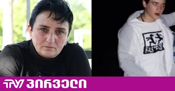 "თუ შსს და პროკურატურა არაფერს გააკეთებს, ივანიშვილის კართან დავდგები" - გურიკა დადიანიძის დედა
