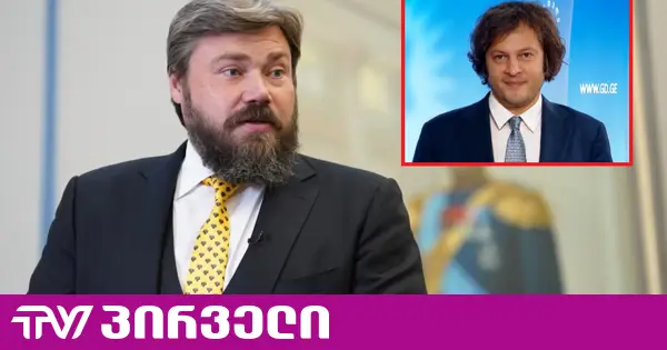 რუსი მონარქისტი და დონბასში ომის დამფინანსებელი მალოფეევი ირაკლი კობახიძეს აქებს