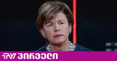 „ქართველ ხალხს ევროპა სურს, ხელისუფლებას კი ამ მიმართულებით ნაბიჯები არ გადაუდგამს“ - ბაიბა ბრაჟე