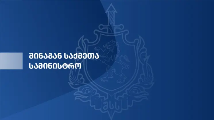 ბათუმში ნარკოდანაშაულის ბრალდებით უცხო ქვეყნის 4 მოქალაქე დააკავეს - ამოღებულია განსაკუთრებით დიდი ოდენობით სხვადასხვა სახის ნარკოტიკი