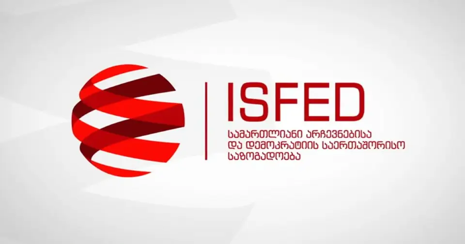 Isfed: "ოცნების" მხარდასაჭერად ორ დღეში 400-ზე მეტი არაავთენტური ანგარიში შექმნეს