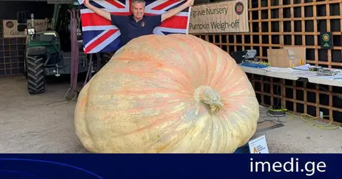 დიდ ბრიტანეთში ყველაზე დიდი გოგრა გაზარდეს და მსოფლიო რეკორდი დაამყარეს🎃