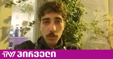 აქტივისტი, რომელიც პოლიციას ძალადობასა და სექსუალურ მუქარაში ადანაშაულებს, ამბობს, რომ გამოძიების იმედი არ აქვს