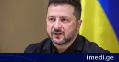 ზელენსკის განცხადებით, უკრაინას კიევზე რუსეთის სარაკეტო თავდასხმის შესახებ პარტნიორებისგან სადაზვერვო ინფორმაციას არ მიუღია